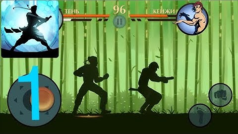 Shadow Fight 2 Special Edition - Gameplay Walkthrough Part 1 - Tier 1 (iOS, Android)