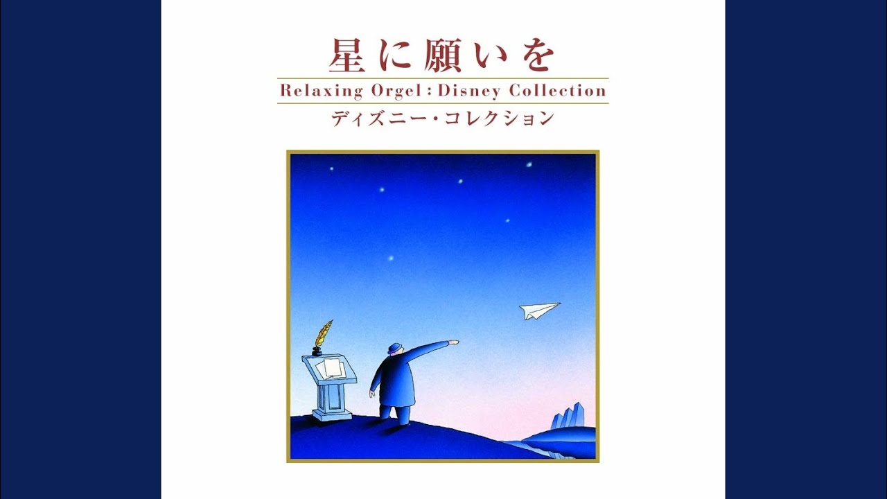 愛を感じて - YouTube