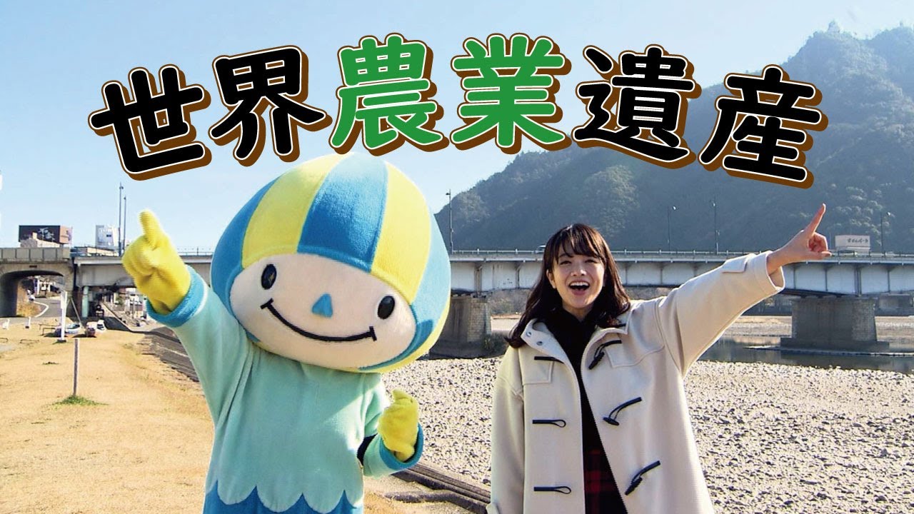ぎふ県政ほっとライン「認定5周年シンポジウム～世界農業遺産『清流 