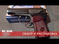 Обзор новой серии пистолета Макарова ПМ MP-654K от компании Байкал. Обзор пневматический ПМ новый