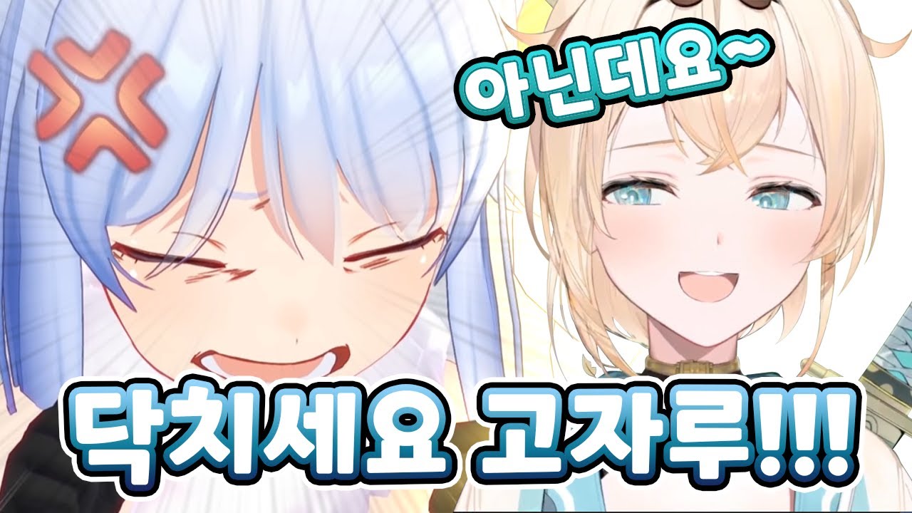 궁지에 몰린 페코라.. 닥치세요 고자루 시전..!!! 【GGW 홀몽어스】