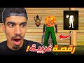 Weird dances in Free Fire !!