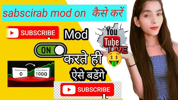 Live mein subscribe mod on kaise karen 📢YouTube main  subscribe mode on kaise karen?