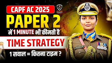 CAPF AC PAPER 2 STRATEGY | HOW TO ATTEMPT PAPER 2 | CAPF AC 2025 EXAM | CAPF AC Classes #upsc #capf