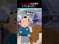 【2ch怖いスレ】おっぽこ様にお参りしてしまった娘…