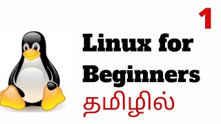 Linux for Beginners #01 | Linux in Tamil | #linuxintamil #linuxforbeginners