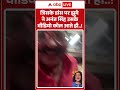 Viral Video : जिसके डांस पर झूमे ने अनंत सिंह उसके वीडियो कॉल आते ही..! #shorts