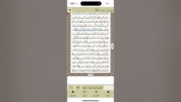 سورة ق من 16 إلى ٣٥ تكرار مرتين الشيخ أيمن السويد