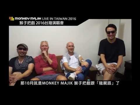 MONKEY MAJIK 猴子把戲分享恐怖故事