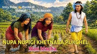 Nupa Nupigi Khetnaba Pukchel || Wari Macha || Record 🎤 Thoibi Keisham || Monika W 