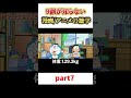 9割が知らないアニメ・漫画の雑学100連発 part7【雑学】【漫画・アニメ】