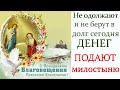 Что Обязательно НУЖНО СДЕЛАТЬ 7 апреля в "Благовещение" для достатка и здоровья. Народные Приметы