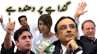 Stani Super Model Ayan Ali Untold Story Money Laundering High Profile Arrest Top Tv
