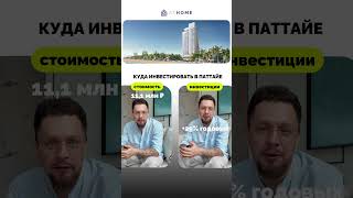 Почему несезон — лучшее время для покупки недвижимости в Таиланде