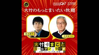 【森永康平】2026年10月26日　相次ぐ情報流出を受けてＡＩ社会が行き着く未来を考える