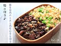 Lunch-box preparing｜我的每日便当：双色便当（酱香菇鸡肉玉米与鸡蛋炒青豆便当 Vol.24 Two colored bento(chicken meat mushroom corn)