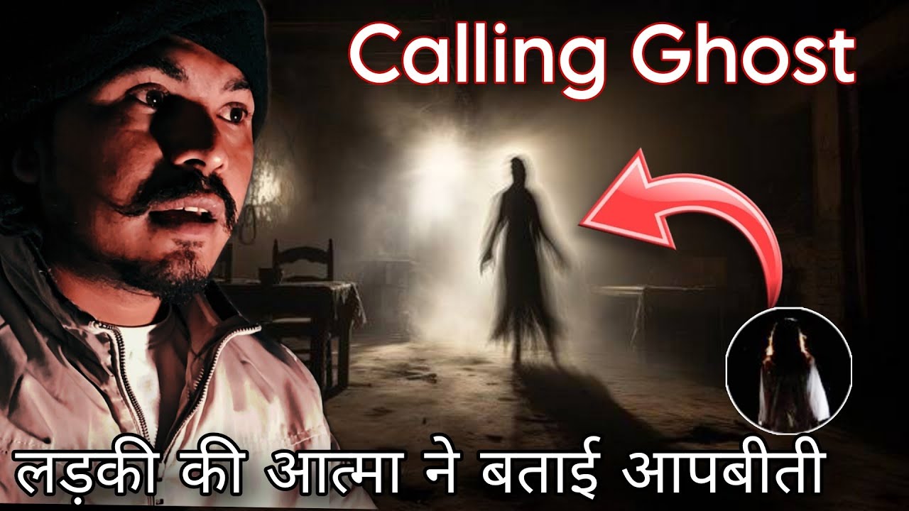 Calling Ghosts In Most Haunted Room | Creepy Room Girls | RkR History official