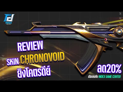 Review-NEW-Skins-ChronoVoid---
