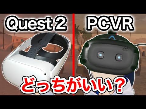 【単体・PCVRで遊べるVRゴーグル】 Quest 2  Amazon.co.jp: 【整備済み品】 Meta Quest 2 64GB Oculus Quest