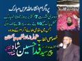 Khateeb ul islam pir syed shabbir hussain shah naqvi al hussani  hafizabadi part 01