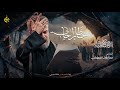 خطار إجاني | الحاج باسم الكربلائي [ مجلس حسيني ]