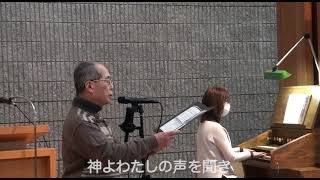 典礼聖歌119番 主はわたしの光