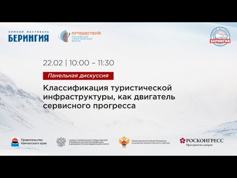 Классификация туристической инфраструктуры как двигатель сервисного прогресса.