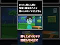 【トモダチコレクションわくわく生活】顔も性格も名前もまったく同じMiiがモノマネをすると #トモコレ #わくわく生活 #mii
