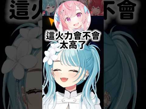 Ramuchi和結城Sakuna被Mea和Karubi弄到很不安w！【VSPO中文精華/白波らむね/赤見かるび/結城さくな/神楽めあ】