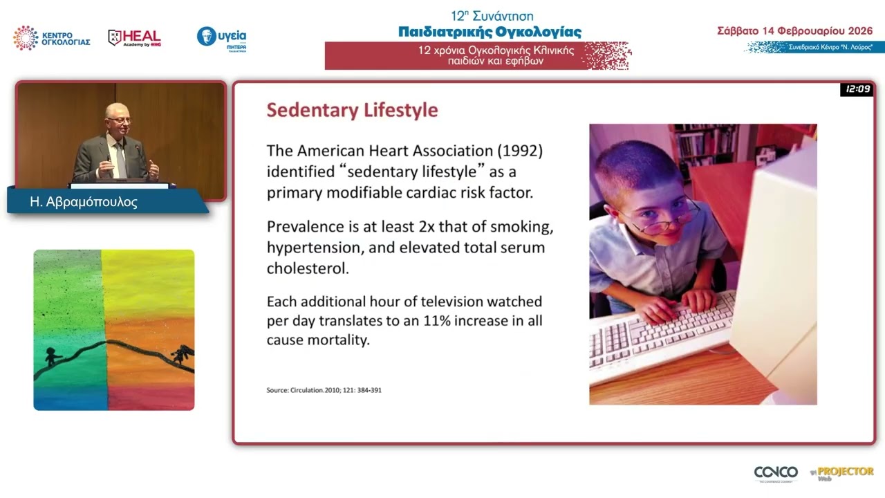 Ιατρική του Τρόπου Ζωής: Το Lifestyle των Αποθεραπευμένων | Η. Αβραμόπουλος