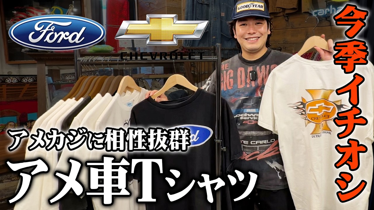 Motor Culture T-Shirt] A new staple of American casual style! Ford