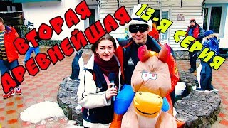 СПЕЦВЫПУСК. В ГОРАХ С БАНДИТАМИ! Вторая древнейшая. 13-я серия (СЕРИАЛ) СПЕЦВЫПУСК. В ГОРАХ С БАНДИТАМИ! Вторая древнейшая. 13-я серия (СЕРИАЛ)