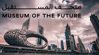 INSIDE THE MUSEUM OF THE FUTURE | PART 2