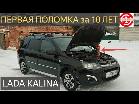 Лада Калина сломалась печка дует холодный воздух.KALINA 2 радиатор печки забит сломался как менять?