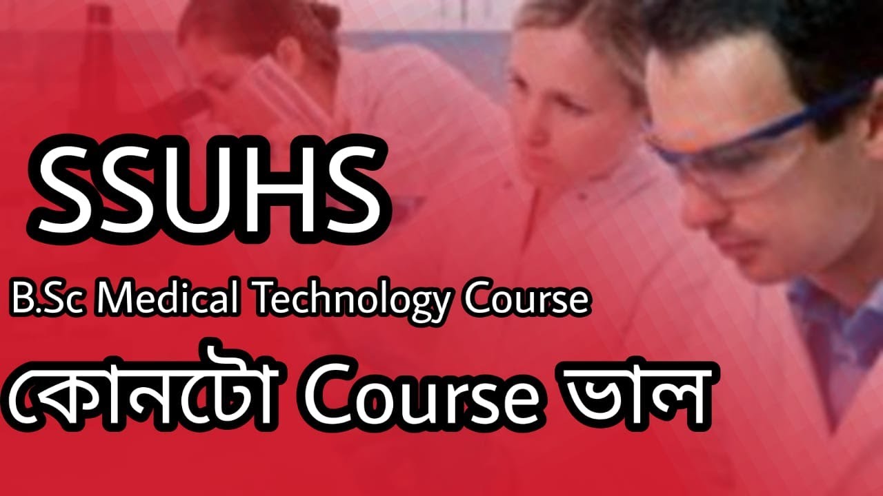 SSUHS BSc Medical Technology Course YouTube SSUHS BSc Medical Technology Course YouTube