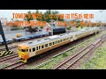Nゲージ - 鉄道模型 TOMIX 97925 しなの鉄道115系電車 (台湾鉄路管理局