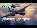 Не-177 «Грифон» - несчастливая «Летающая зажигалка» Люфтваффе.