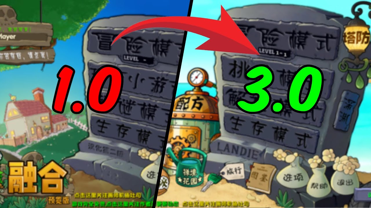 Pvz Fusion Evolution | 1.0 to 3.0