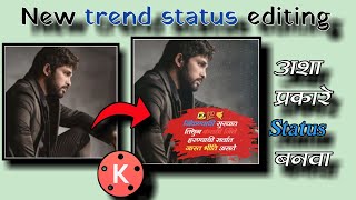 How to make attitude status in kinemaster || New Trending whatsapp status editing tutorial || screenshot 5