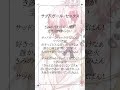 ちょっとエッッな曲ですね👀💕 #ボカロ #歌い手 #歌ってみた #姫騎まお