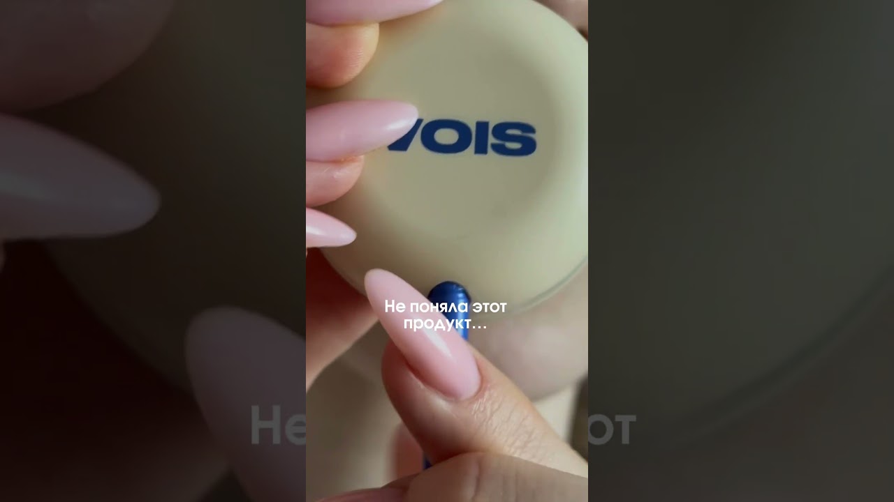 Оставляю артикул на маску для губ от VOIS: 