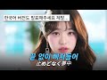 폭염 비상대책 시원하게 갑니다🌊 | IVE - CRUSH [가사/해석/MV]