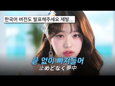 폭염 비상대책 시원하게 갑니다🌊 | IVE - CRUSH [가사/해석/MV]