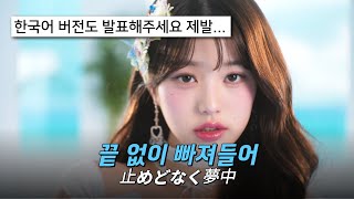 폭염 비상대책 시원하게 갑니다🌊 | IVE - CRUSH [가사/해석/MV]