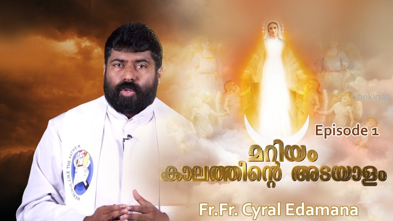 Shekinah Television|Mariyam Kalathinte Adayalam|Episode 01|Fr. Cyril Edamana