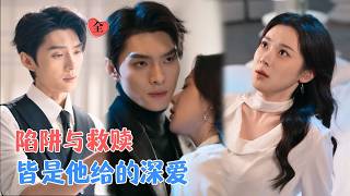   multi Sub   minidrama 