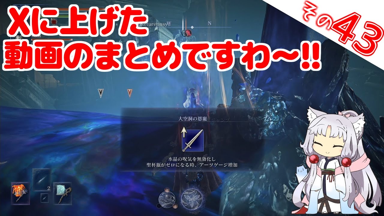 Xに上げた動画のまとめですわ～！【ELDEN RING NIGHTREIGN】