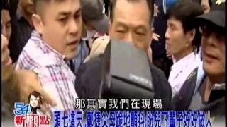 20140527【54新觀點】part1