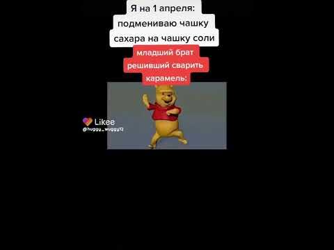мем из лайка - YouTube