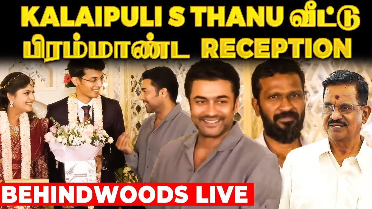 🔴LIVE : Kalaipuli S Thanu வீட்டு திருமணம்..!வாழ்த்த வந்த பிரபலங்கள்😍 Unexpected Moments